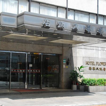 Hotel Flowers Taipei Dış mekan fotoğraf